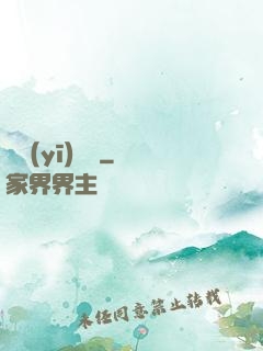 國醫(yī)無雙