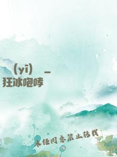 國醫(yī)無雙