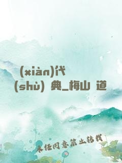 國際現(xiàn)代藝術(shù)辭典