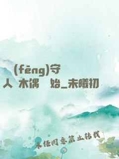 國風(fēng)守藝人從木偶戲開始