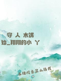 國風守藝人從木偶戲開始