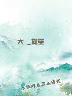 圖騰大陸