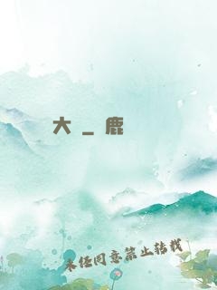 圖騰大陸