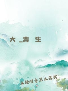 圖騰大陸