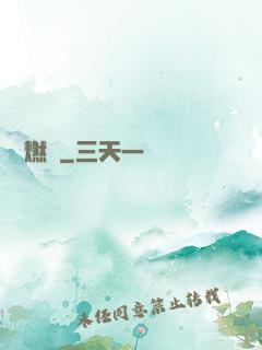 圖騰燃燒