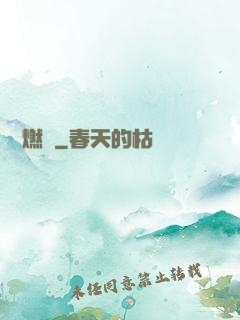 圖騰燃燒