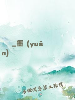 圖騰變