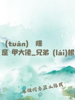 團(tuán)寵媽咪是馬甲大佬