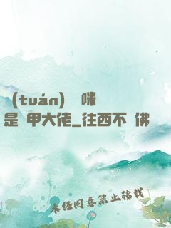 團(tuán)寵媽咪是馬甲大佬