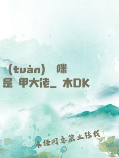 團(tuán)寵媽咪是馬甲大佬