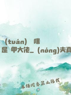 團(tuán)寵媽咪是馬甲大佬