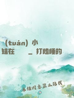 團(tuán)寵小師妹在線牽紅線