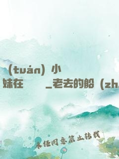 團(tuán)寵小師妹在線牽紅線