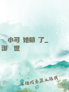團寵小可愛她躺贏了