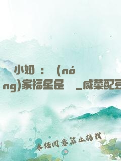團寵小奶寶：農(nóng)家福星是錦鯉