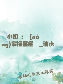 團寵小奶寶：農(nóng)家福星是錦鯉