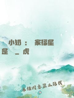 團寵小奶寶：農家福星是錦鯉