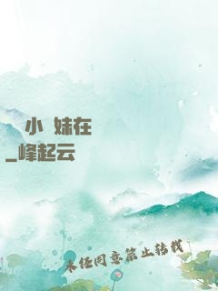 團寵小師妹在線牽紅線