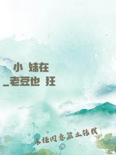 團寵小師妹在線牽紅線