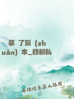 團寵拿錯了反轉(zhuǎn)劇本
