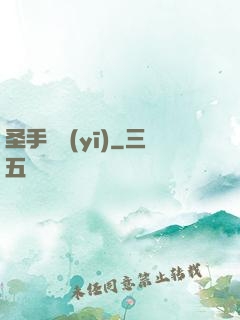 圣手國醫(yī)