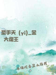 圣手天醫(yī)
