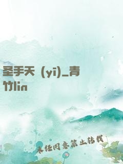 圣手天醫(yī)