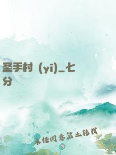 圣手村醫(yī)