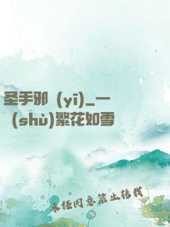 圣手邪醫(yī)