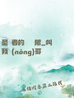 圣職者的靈氣無限