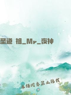 圣道劍祖