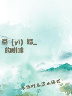 圣醫(yī)棄婿