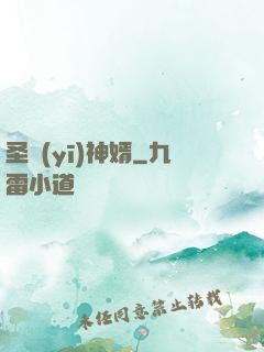 圣醫(yī)神婿