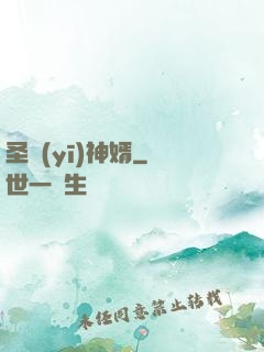 圣醫(yī)神婿