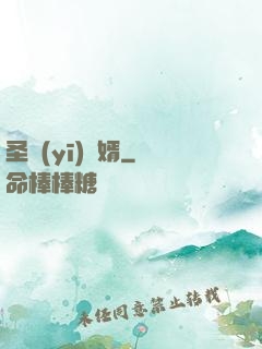 圣醫(yī)龍婿