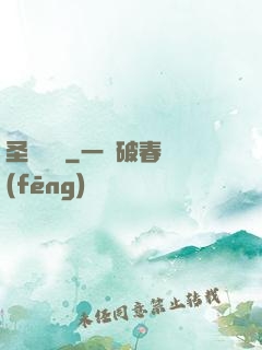 圣龍圖騰
