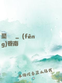圣龍圖騰