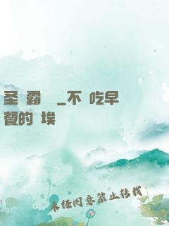 圣龍霸體訣