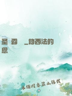 圣龍霸體訣