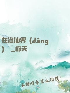 在修仙界當(dāng)錦鯉