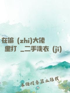 在偏執(zhí)大佬懷里打滾