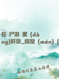 在喪尸游戲里當(dāng)肝帝