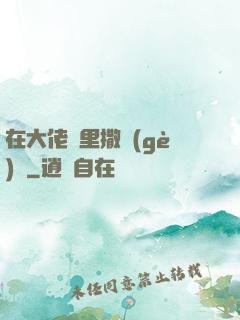 在大佬懷里撒個(gè)嬌