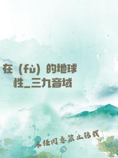 在復(fù)蘇的地球撿屬性