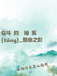 在斗羅的隨機抽獎系統(tǒng)