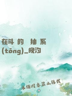 在斗羅的隨機抽獎系統(tǒng)