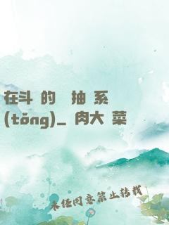 在斗羅的隨機抽獎系統(tǒng)