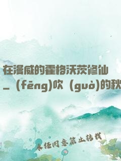 在漫威的霍格沃茨修仙