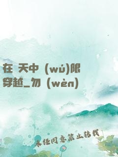 在諸天中無(wú)限穿越