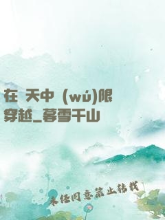 在諸天中無(wú)限穿越